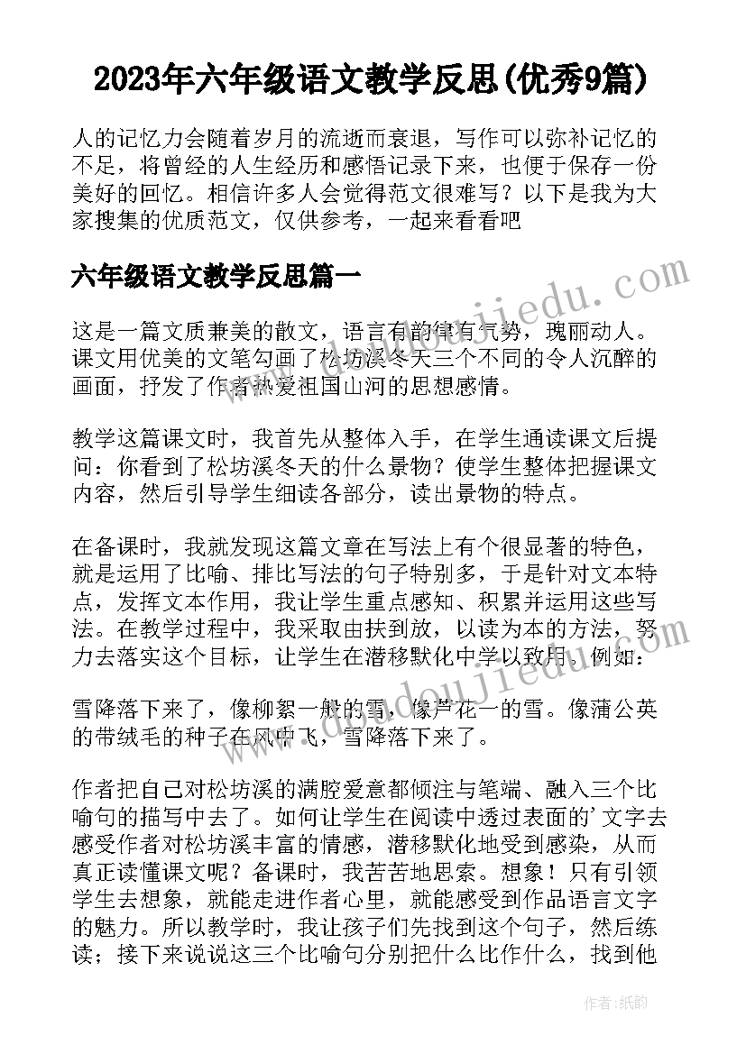 2023年环境保护日演讲稿(优秀8篇)