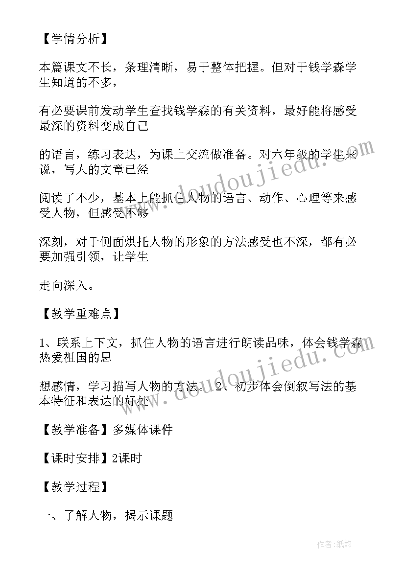 2023年环境保护日演讲稿(优秀8篇)