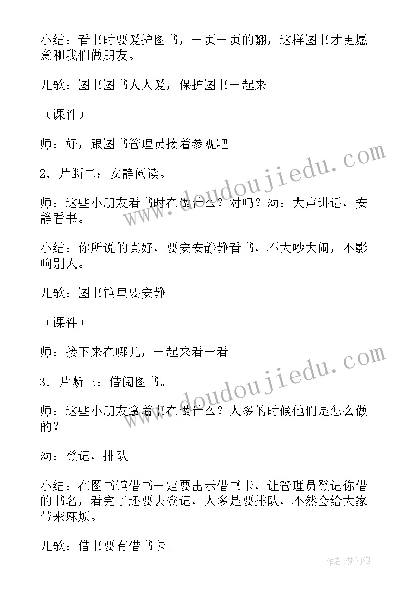 大班社会我们的生命公开课 幼儿园大班音乐教案及教学反思幸福的我们(通用5篇)