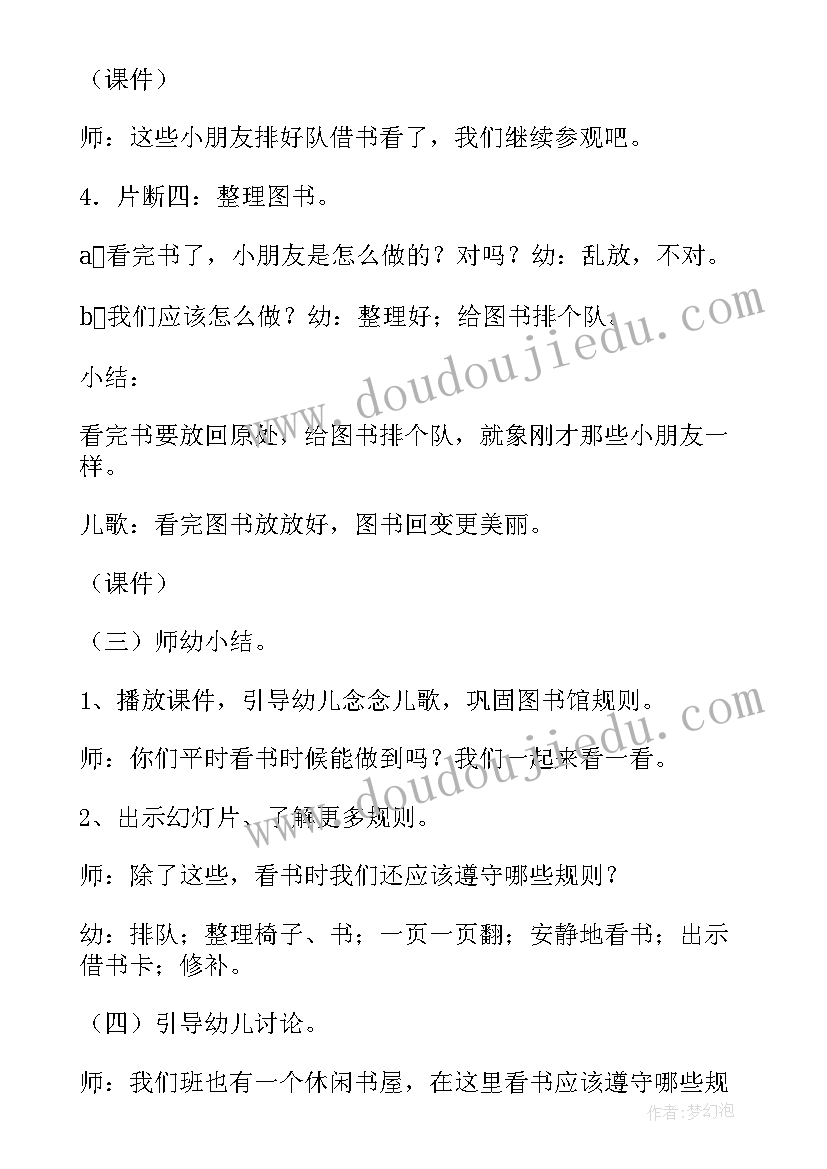 大班社会我们的生命公开课 幼儿园大班音乐教案及教学反思幸福的我们(通用5篇)