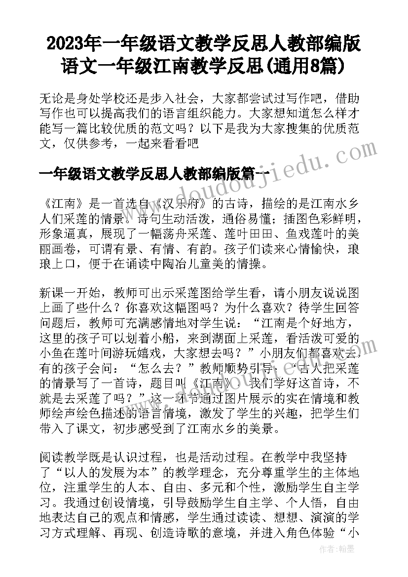 最新家校共育立德树人心得体会家长评语(汇总8篇)