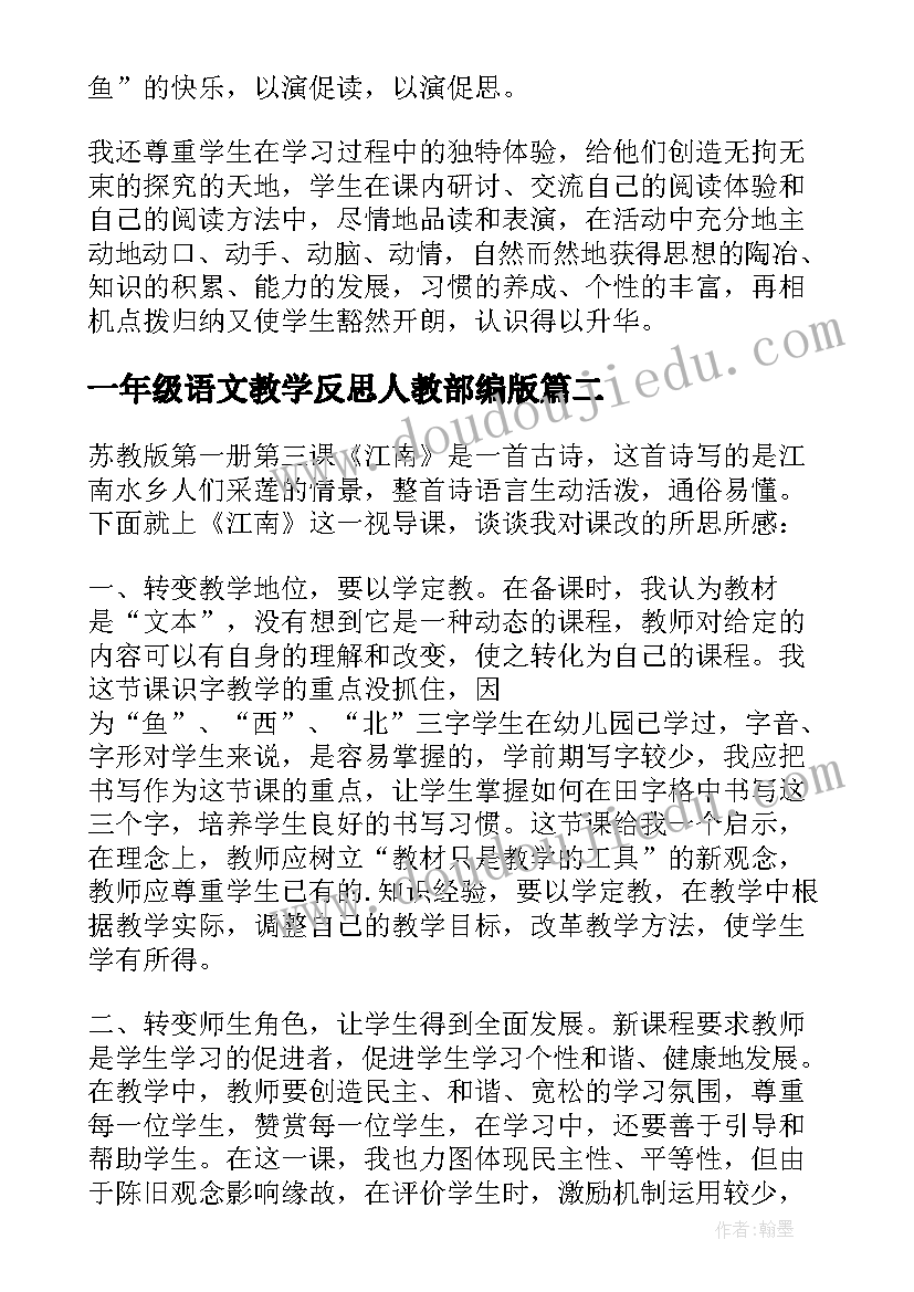 最新家校共育立德树人心得体会家长评语(汇总8篇)