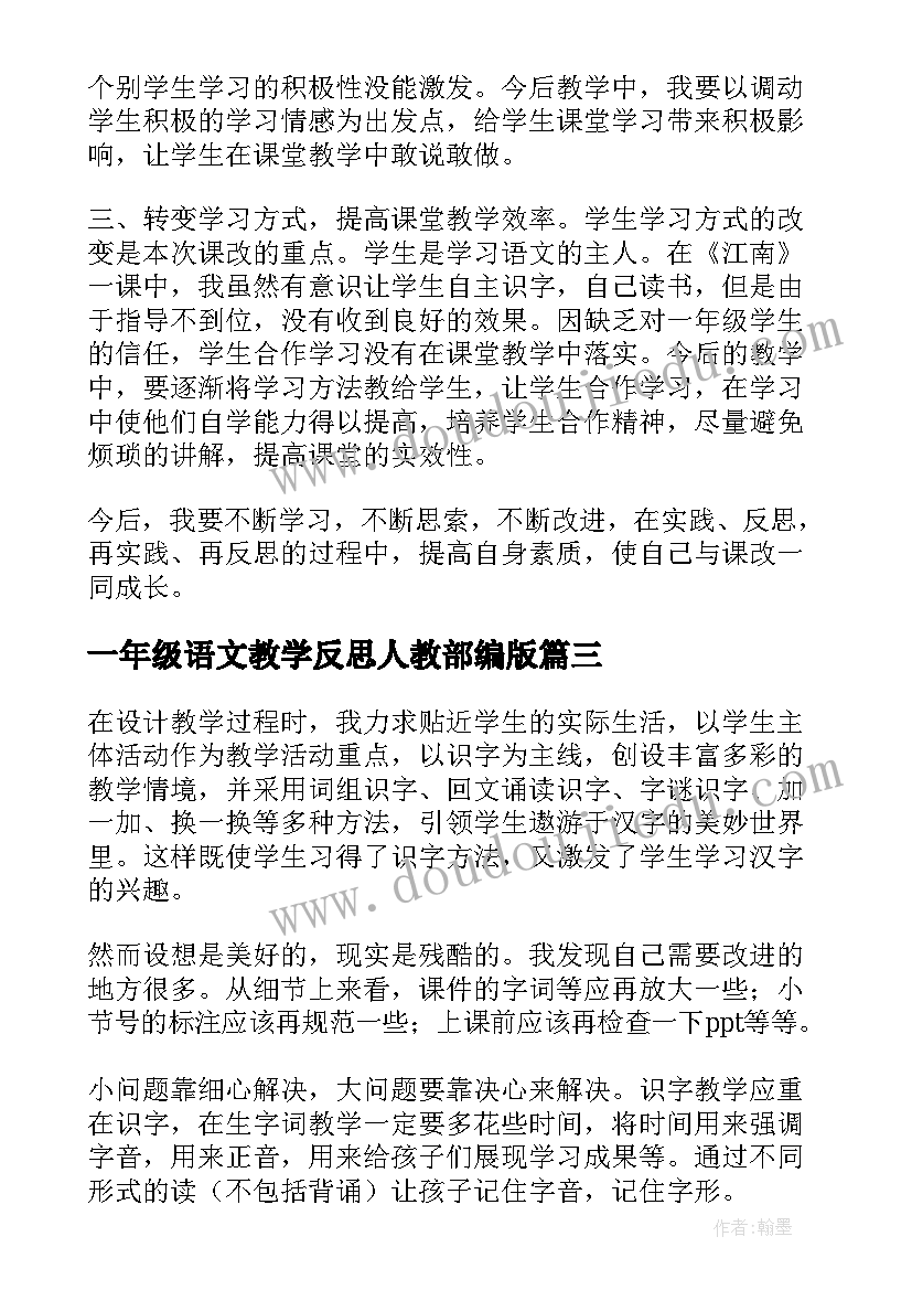 最新家校共育立德树人心得体会家长评语(汇总8篇)