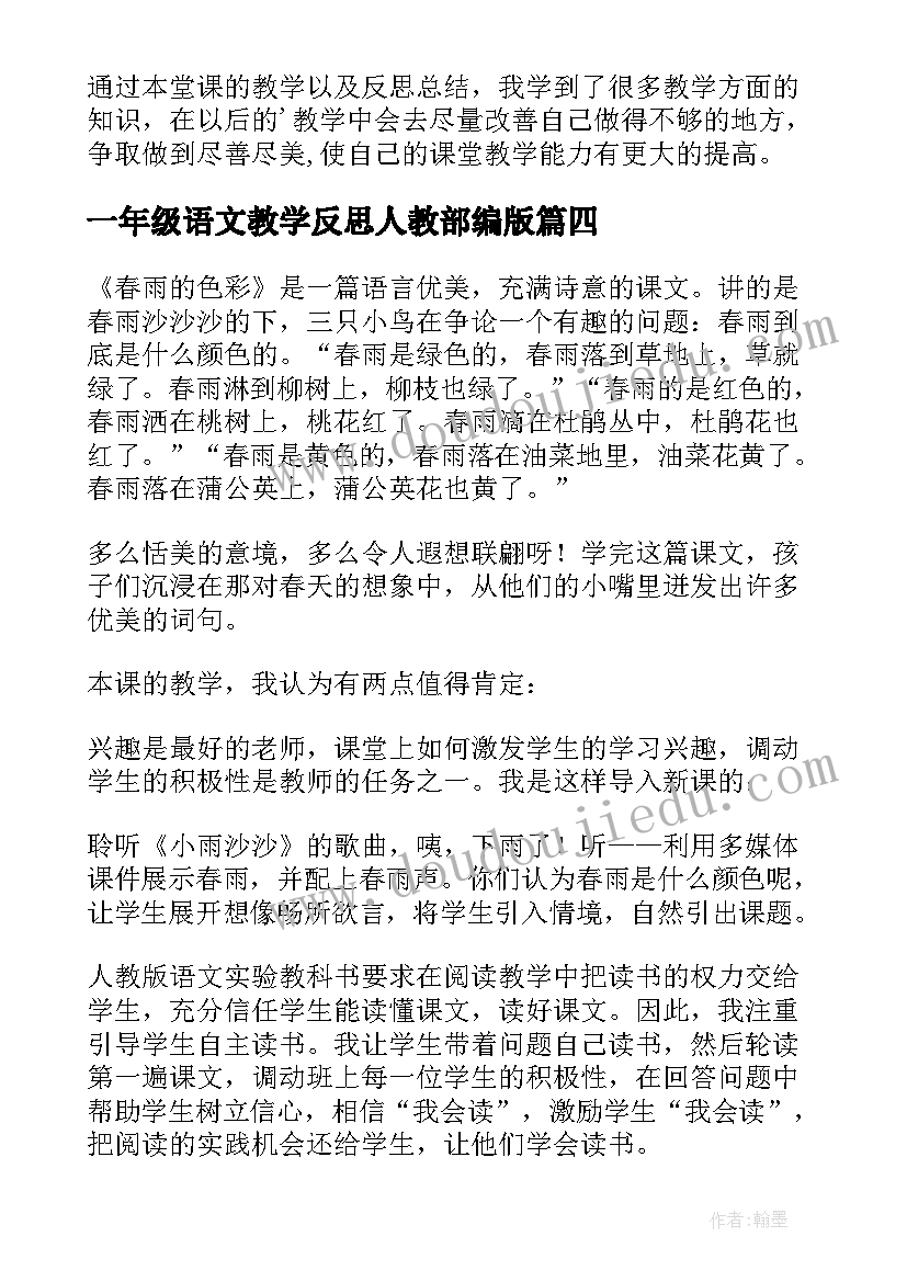 最新家校共育立德树人心得体会家长评语(汇总8篇)