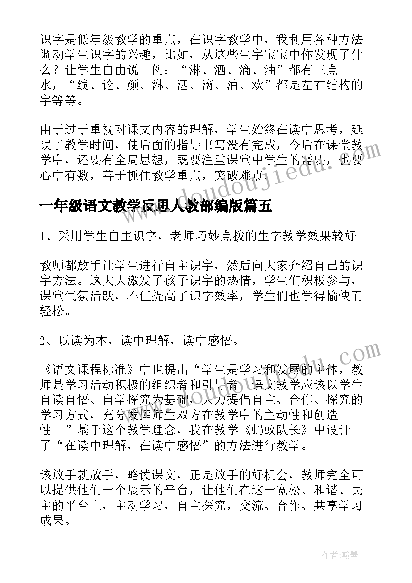 最新家校共育立德树人心得体会家长评语(汇总8篇)