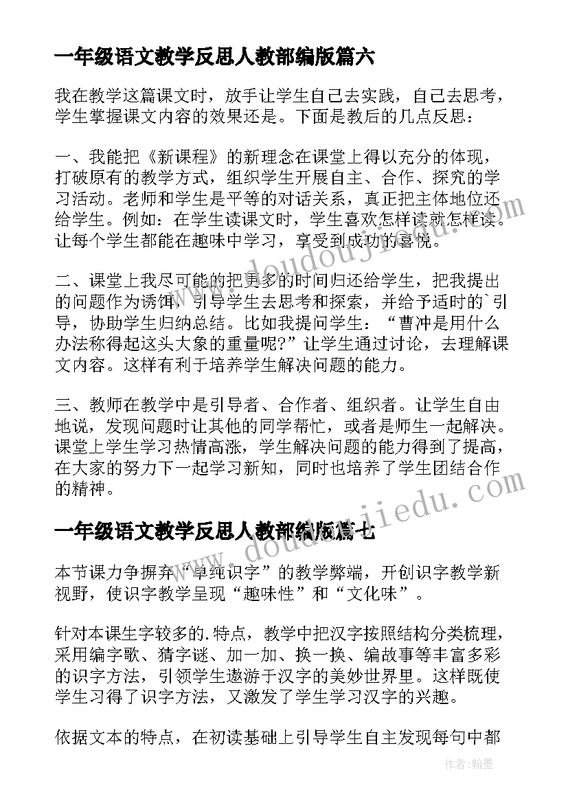 最新家校共育立德树人心得体会家长评语(汇总8篇)