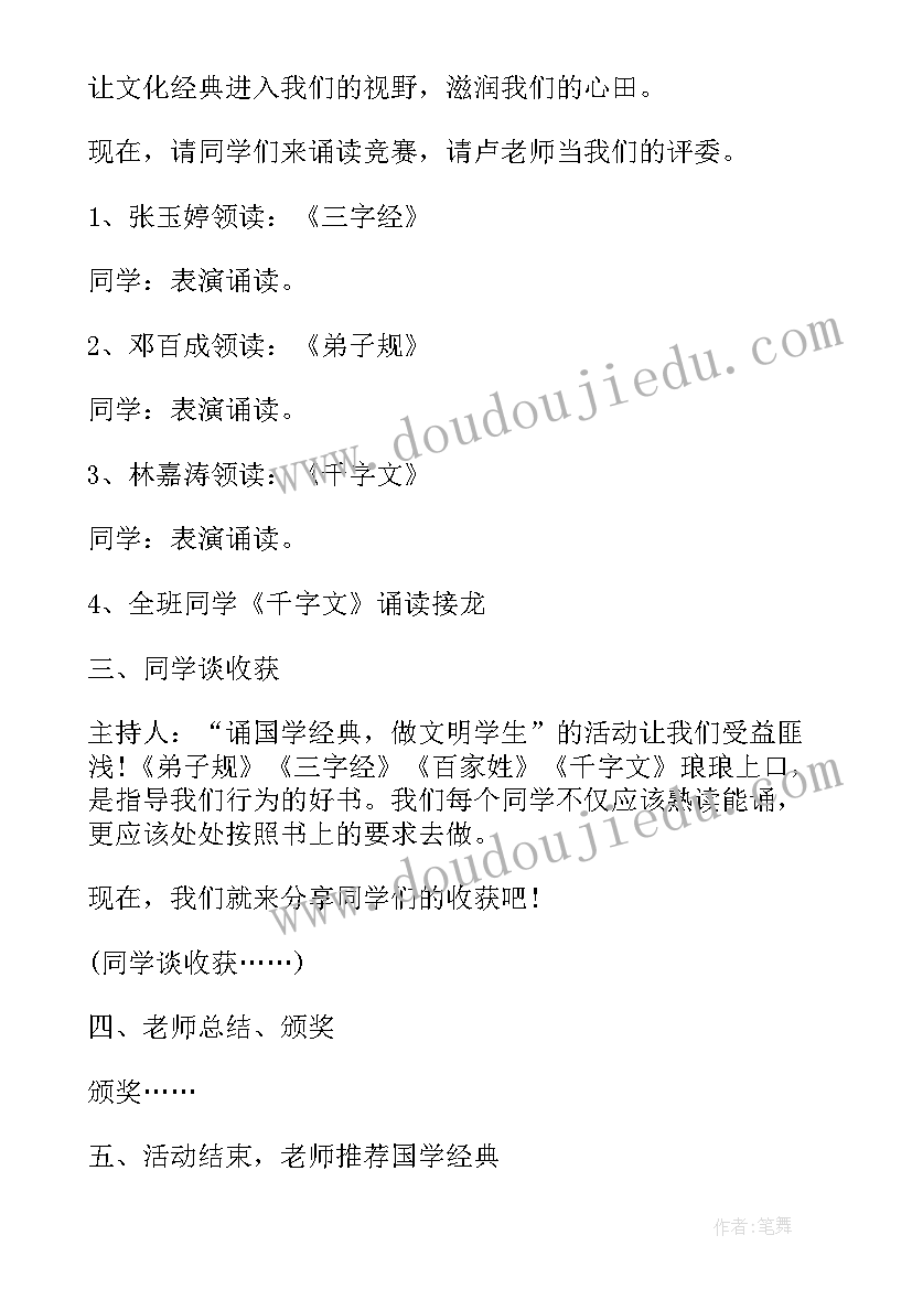 最新大学社团策划活动方案(模板7篇)