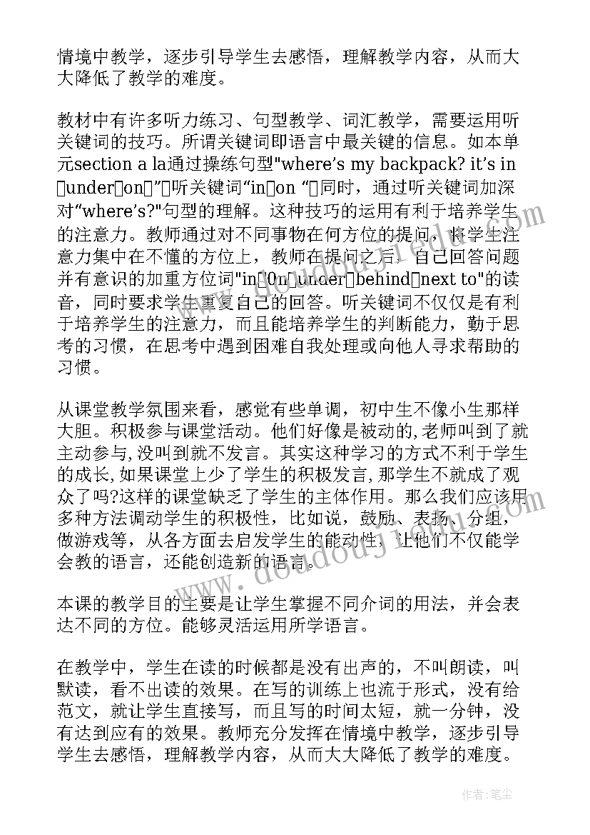 2023年七年级英语教学反思文库(优秀5篇)