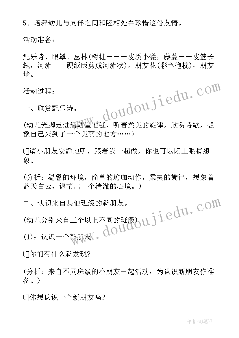 2023年大班幼儿园活动方案及反思 幼儿园大班活动方案(汇总9篇)