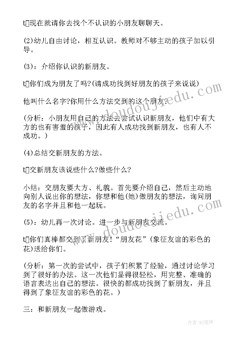 2023年大班幼儿园活动方案及反思 幼儿园大班活动方案(汇总9篇)