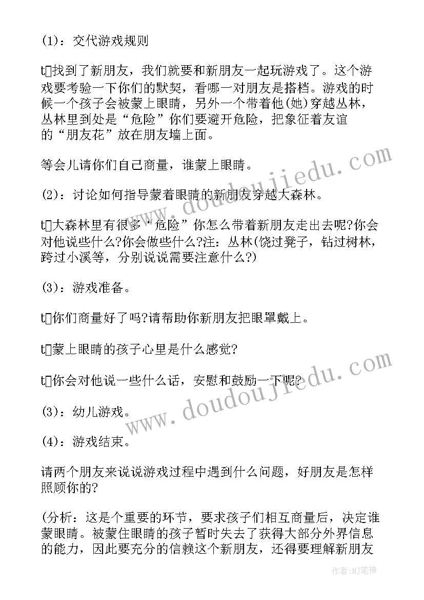 2023年大班幼儿园活动方案及反思 幼儿园大班活动方案(汇总9篇)