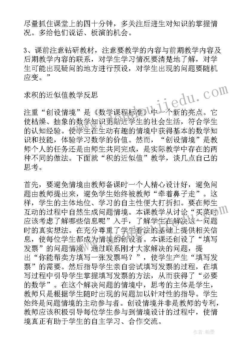 最新北师版数学五年人民币兑换教学设计(模板6篇)