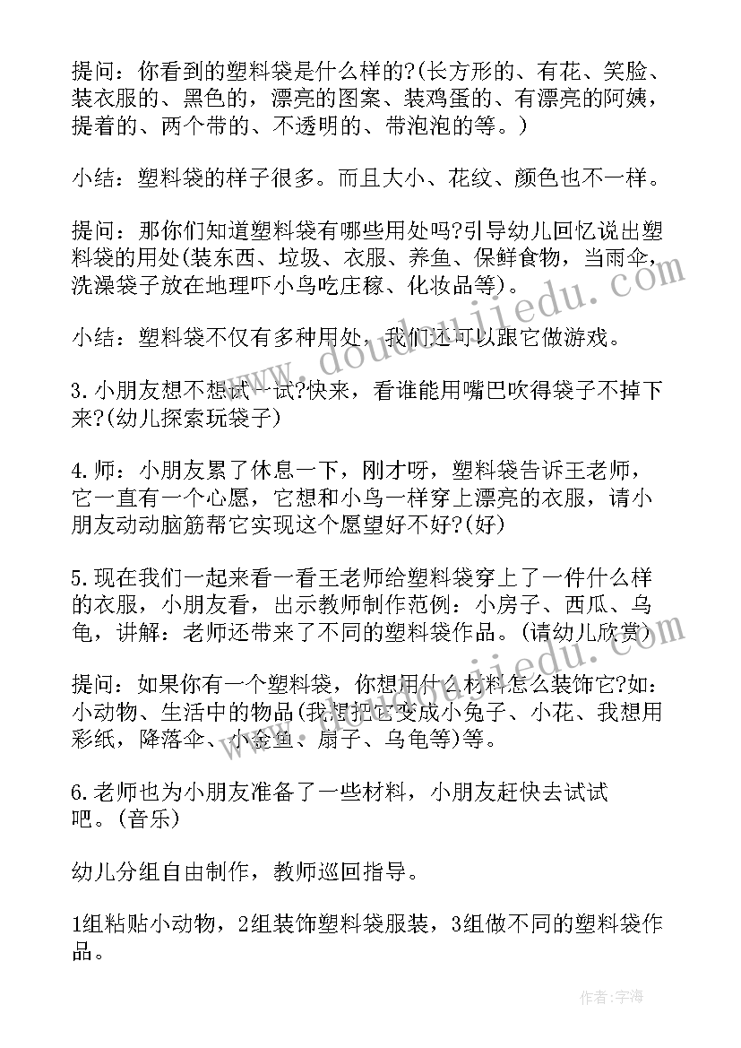 最新中班有趣的对称教学反思(模板5篇)