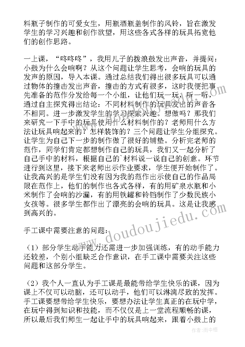 最新泥玩具教案(大全8篇)