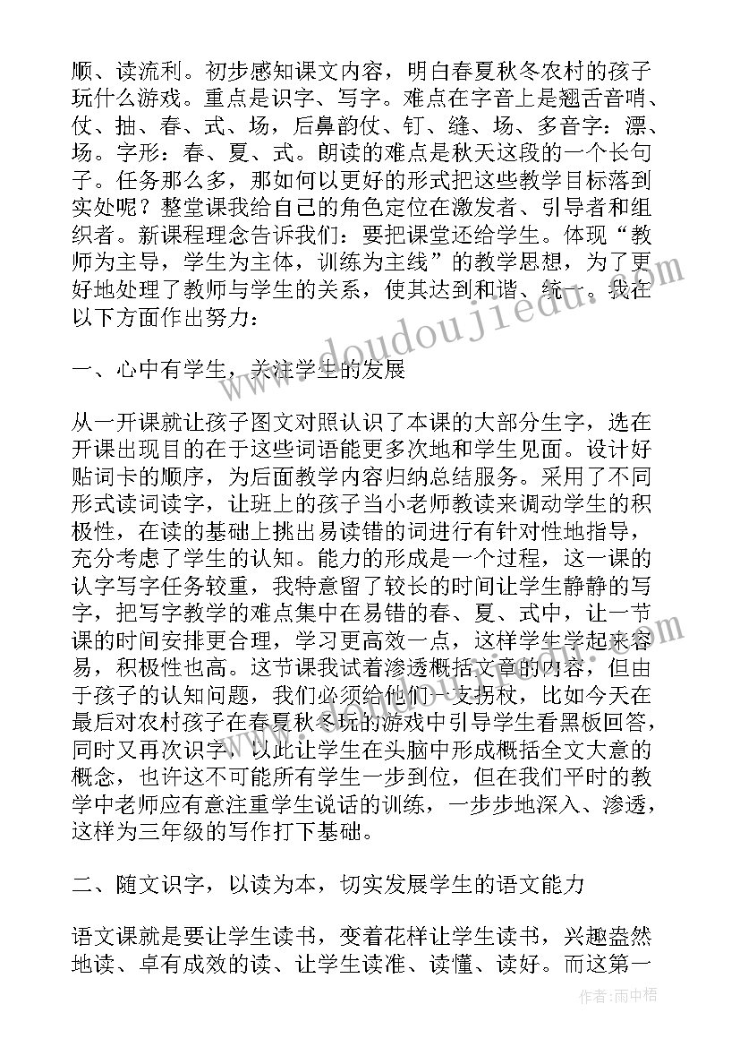 最新泥玩具教案(大全8篇)