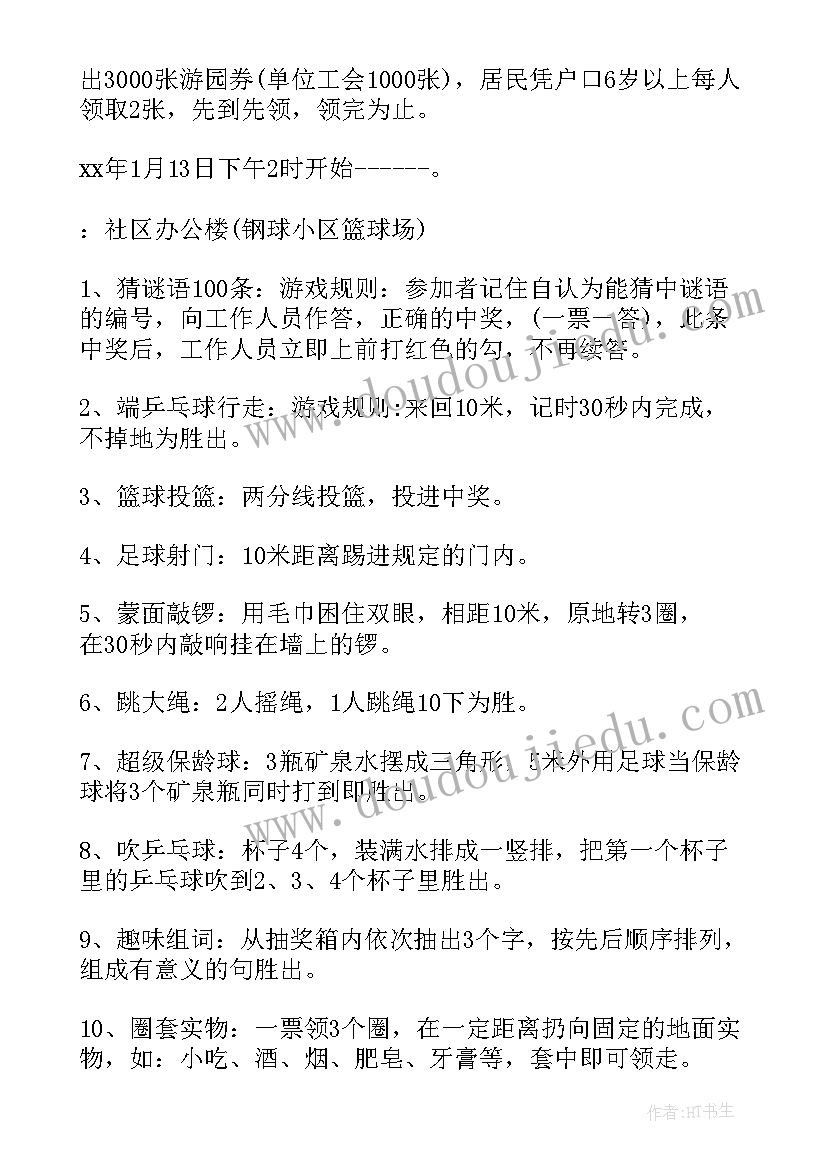 2023年社区党支部开展庆七一党日活动 社区活动方案(汇总8篇)