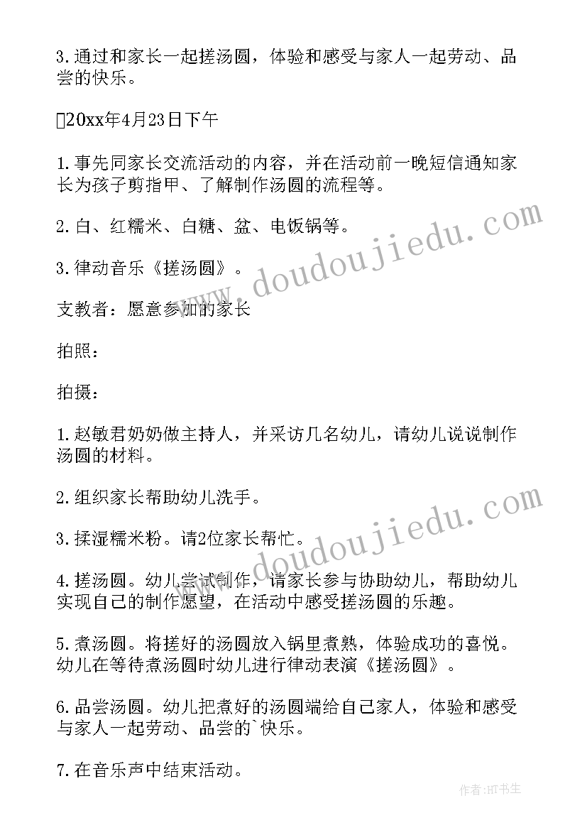 2023年社区党支部开展庆七一党日活动 社区活动方案(汇总8篇)