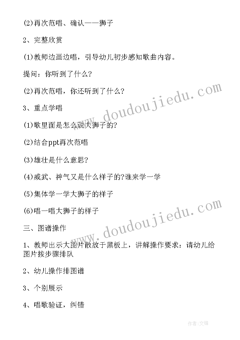 不一样的头发教案与反思 大班上学期不一样的我教学反思(模板5篇)