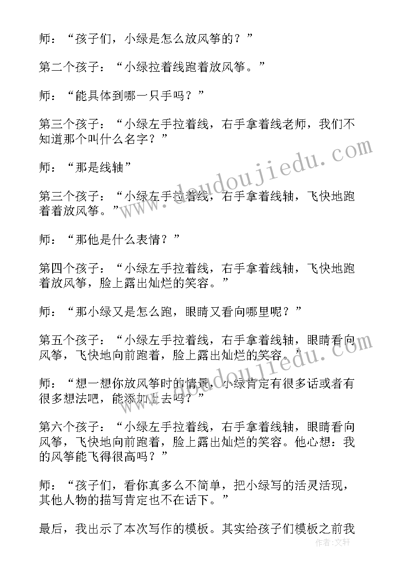 最新三下看图写话教学反思(通用5篇)