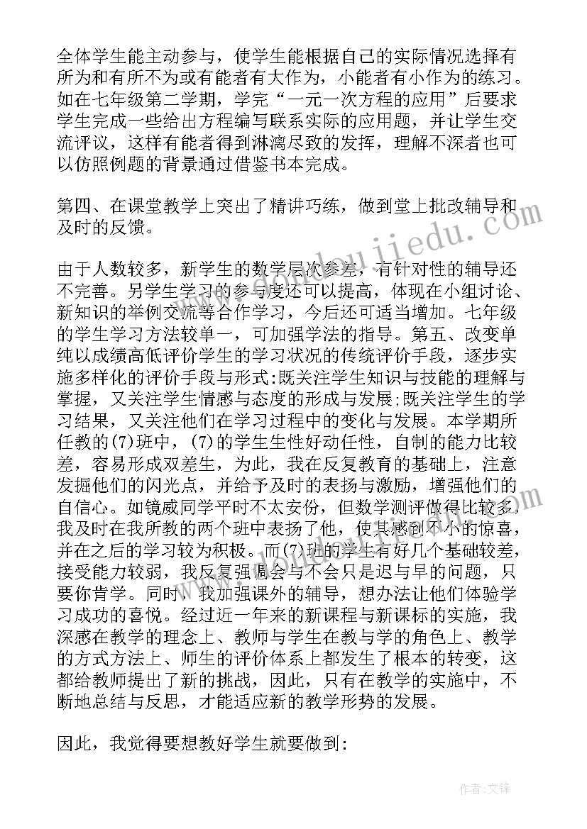 2023年一下姓氏歌教案 一下端午粽教学反思(模板10篇)