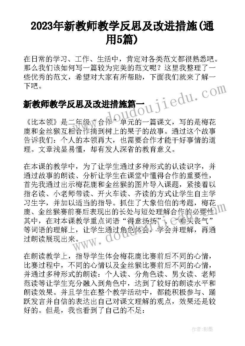 2023年会计信息质量与企业风险管理论文(模板6篇)