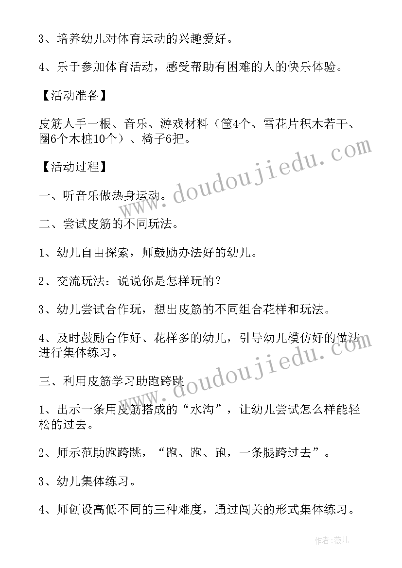 最新幼儿园体育游戏教学反思(实用5篇)