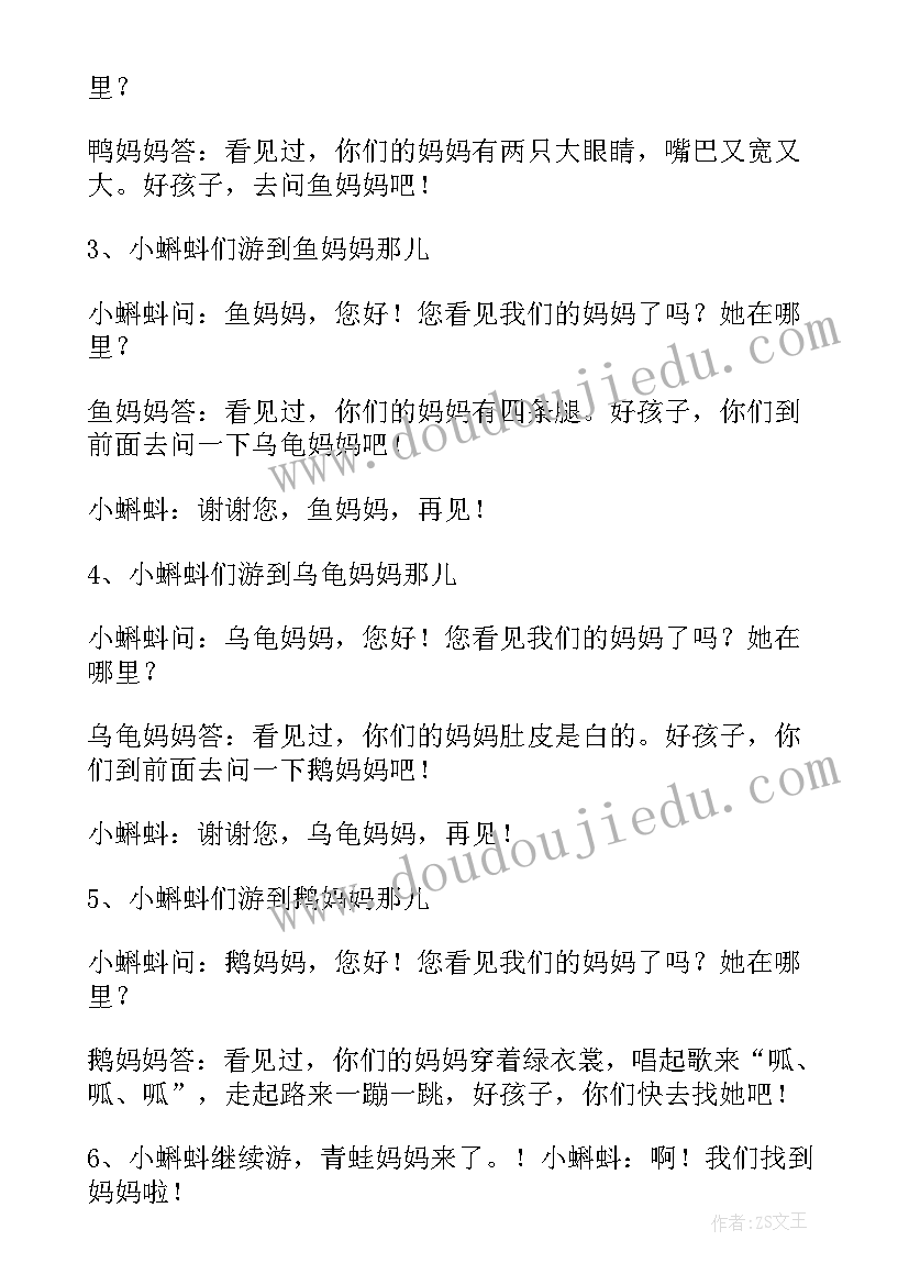 2023年大班找邻居活动反思 大班找邻居二教学反思(大全8篇)