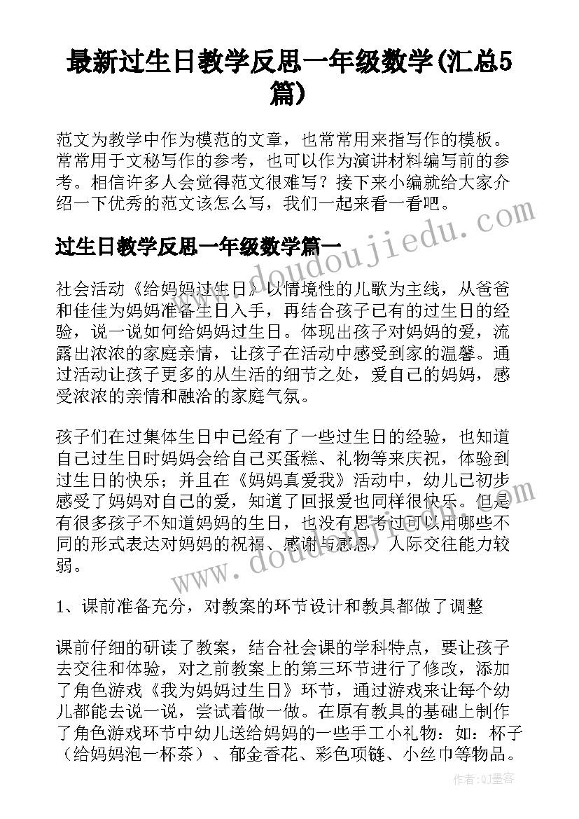 2023年校长提高教学成绩发言稿(汇总5篇)