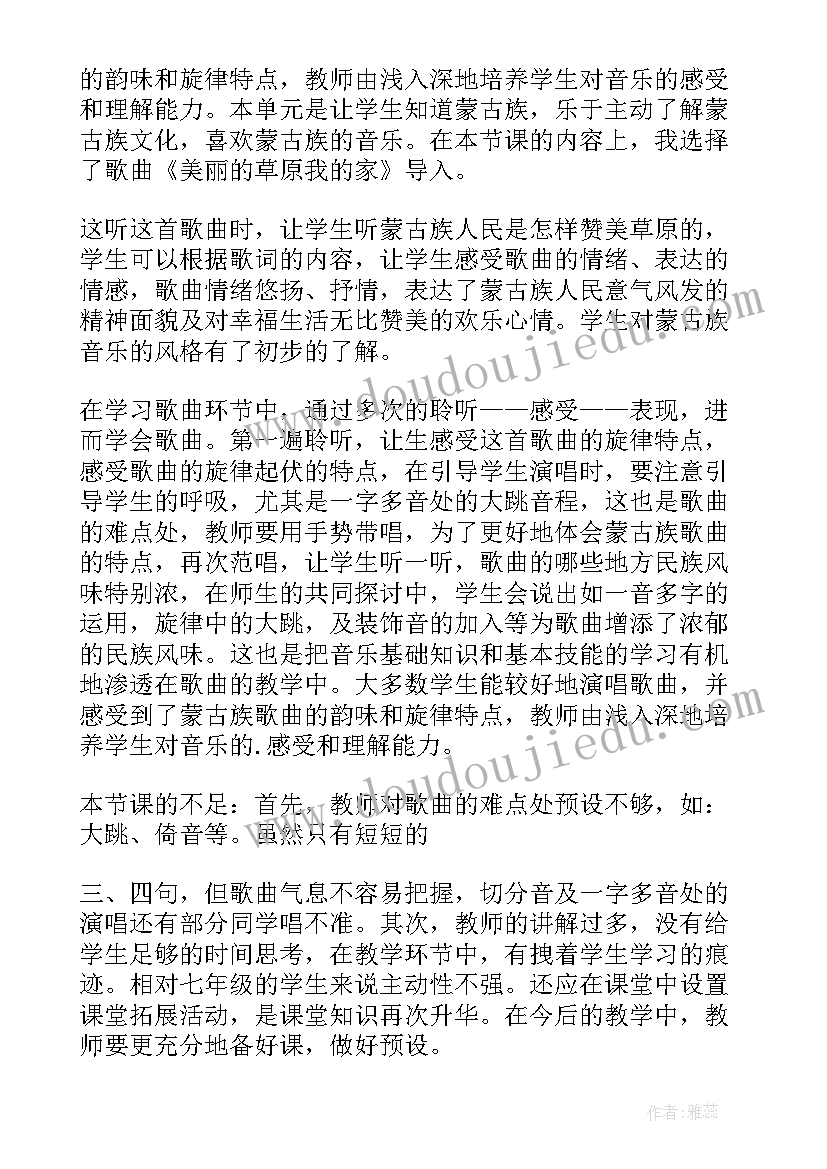 最新歌曲花非花教学反思音乐(模板9篇)