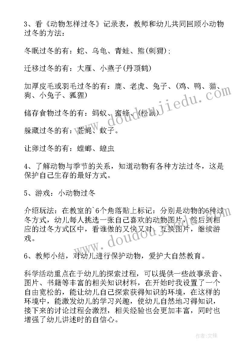 最新大班科学礼物盒教案 大班科学教案教学反思(大全7篇)