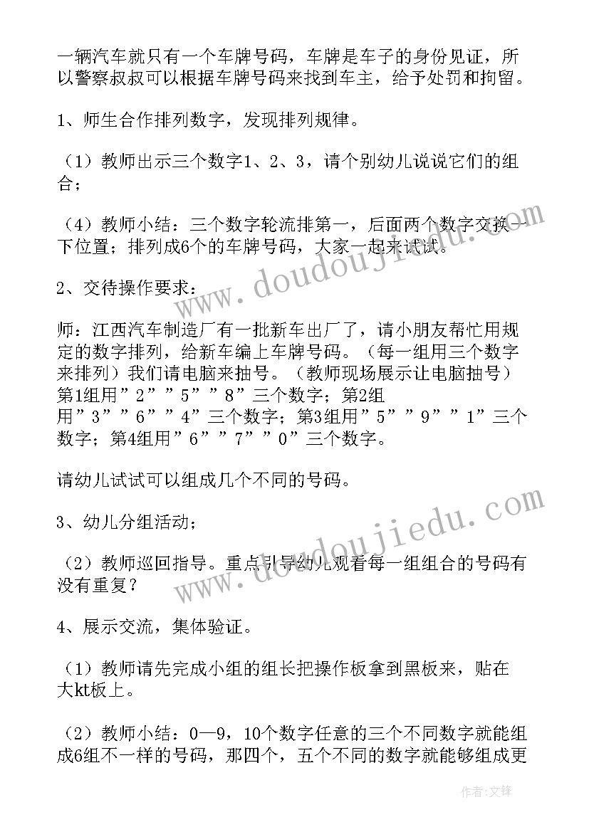 最新大班科学礼物盒教案 大班科学教案教学反思(大全7篇)