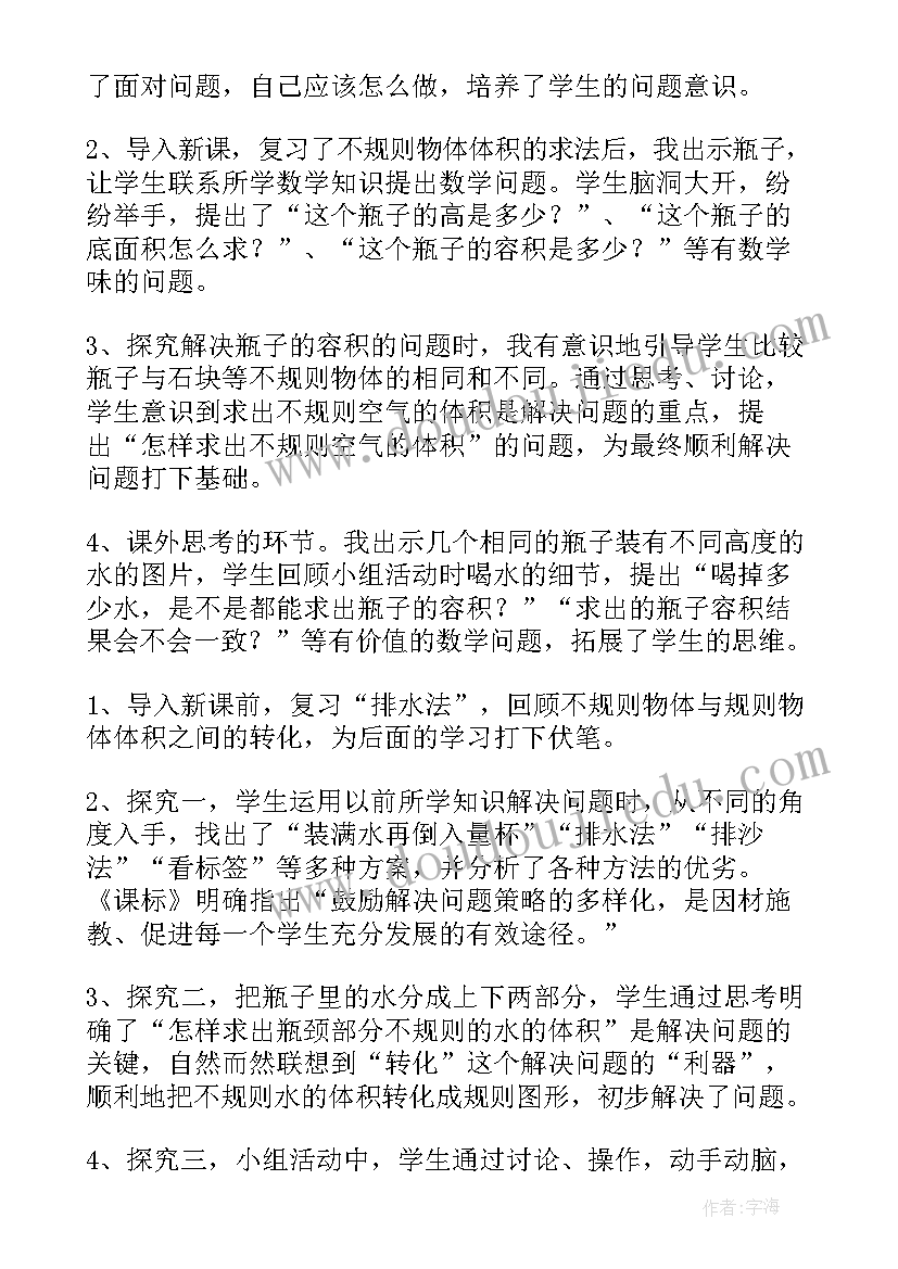 纸塑瓶子教学反思 大班美术教案及教学反思瓶子穿新衣(通用5篇)