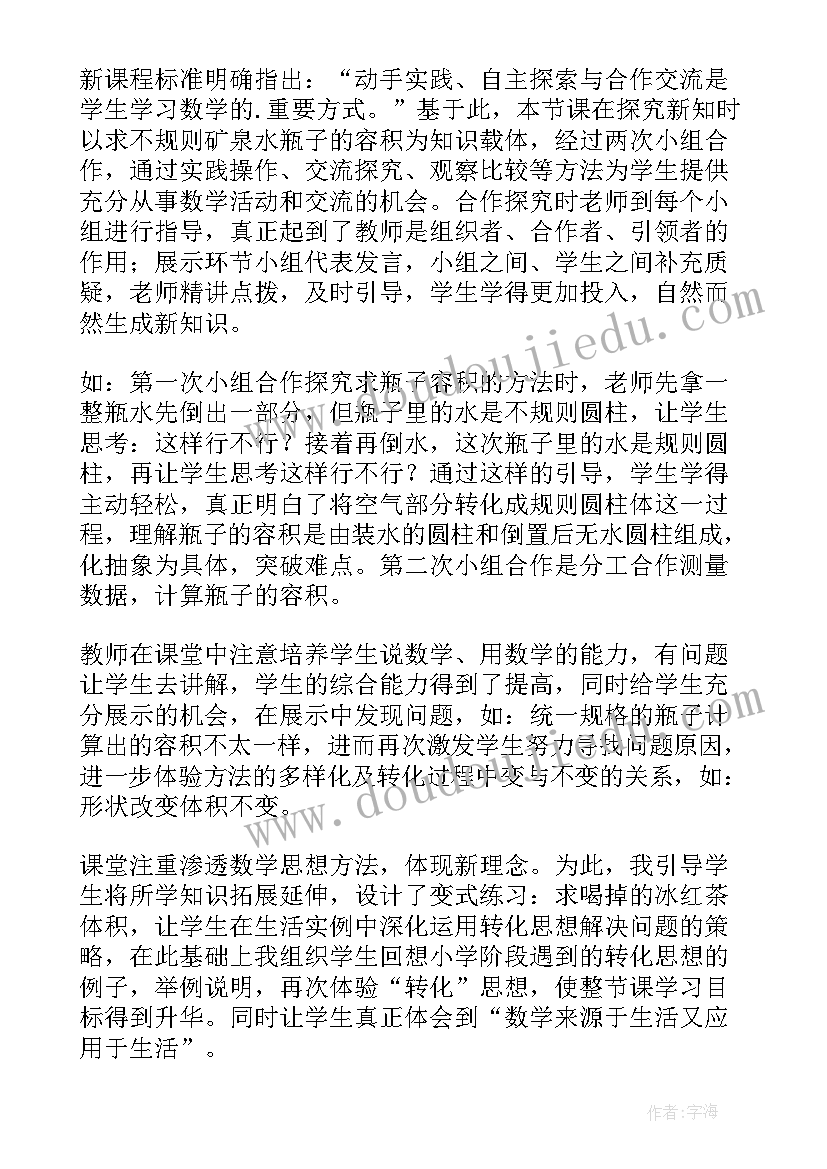 纸塑瓶子教学反思 大班美术教案及教学反思瓶子穿新衣(通用5篇)