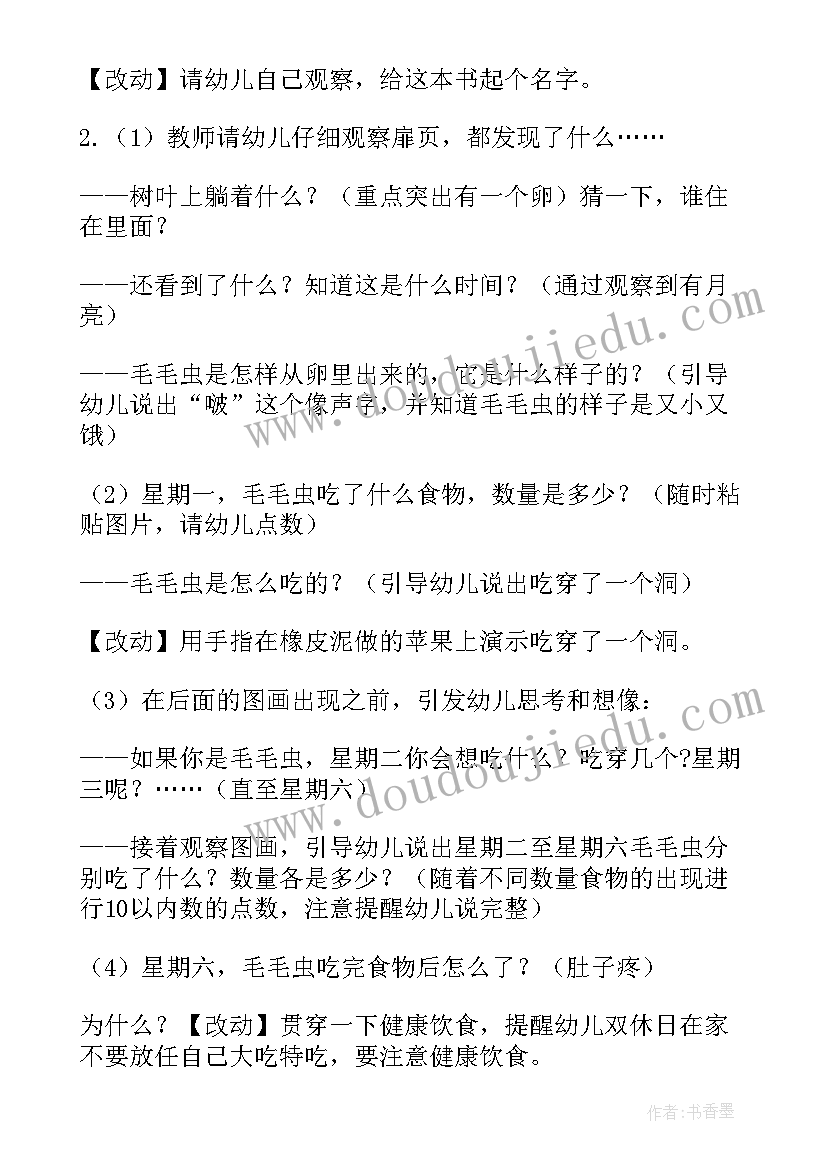 最新中班种花活动方案设计意图(实用6篇)