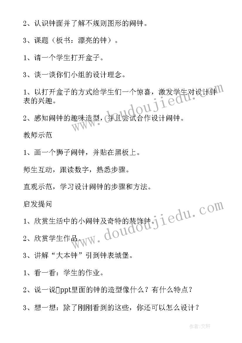 最新漂亮的裙子教学反思 漂亮的居民小区教学反思(通用7篇)