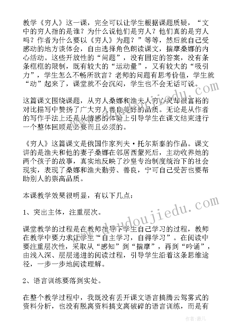 2023年小手拉大手体会(优质5篇)