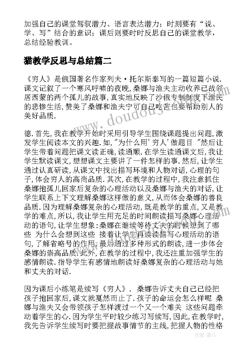 2023年小手拉大手体会(优质5篇)