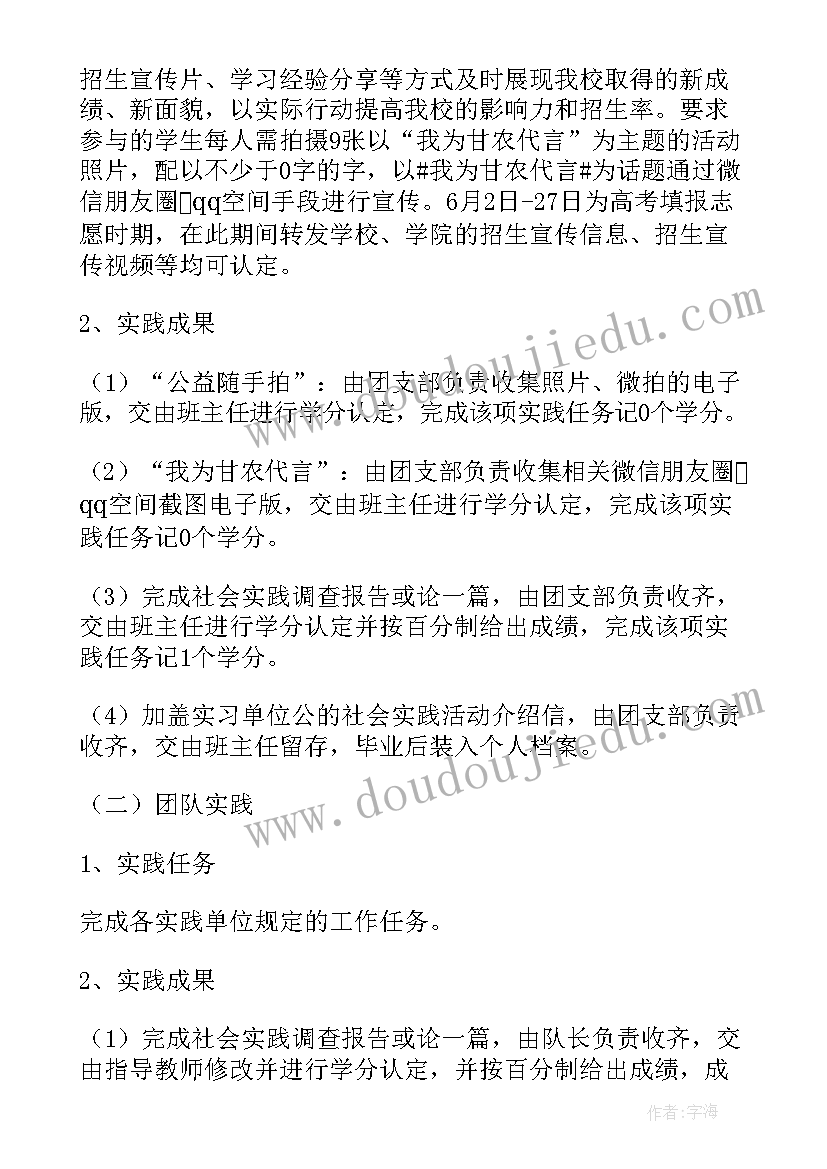 最新幼儿园中班暑期 小区暑期活动方案(汇总10篇)