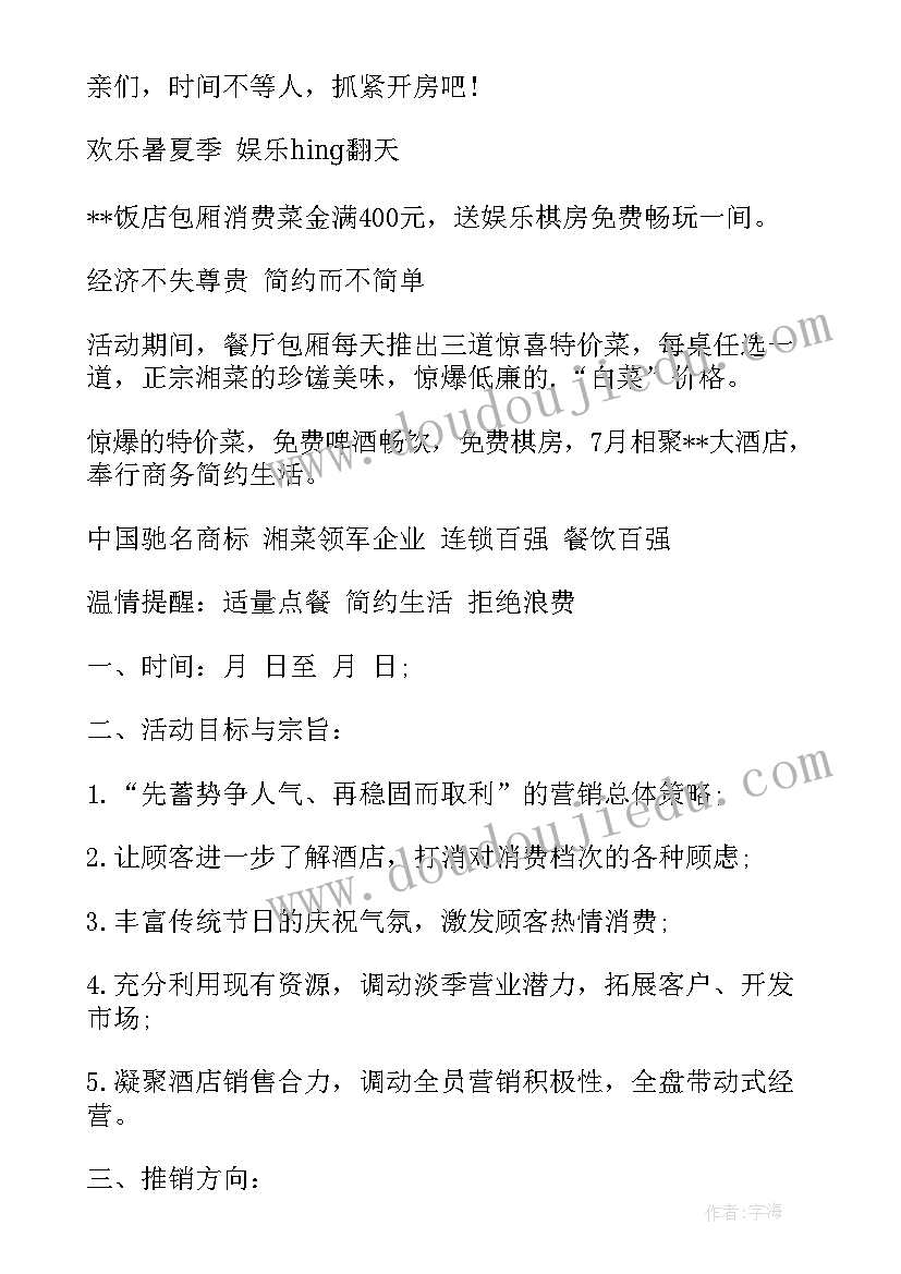 最新幼儿园中班暑期 小区暑期活动方案(汇总10篇)