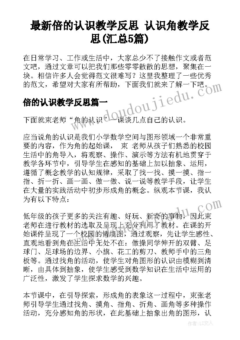 2023年语言文字应用能力提升培训总结与反思 语言文字应用能力培训总结(模板8篇)