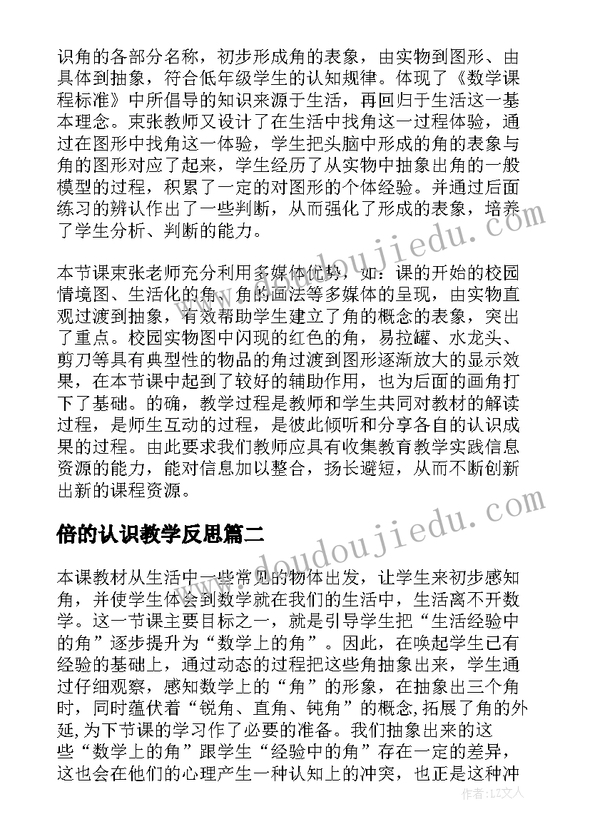 2023年语言文字应用能力提升培训总结与反思 语言文字应用能力培训总结(模板8篇)