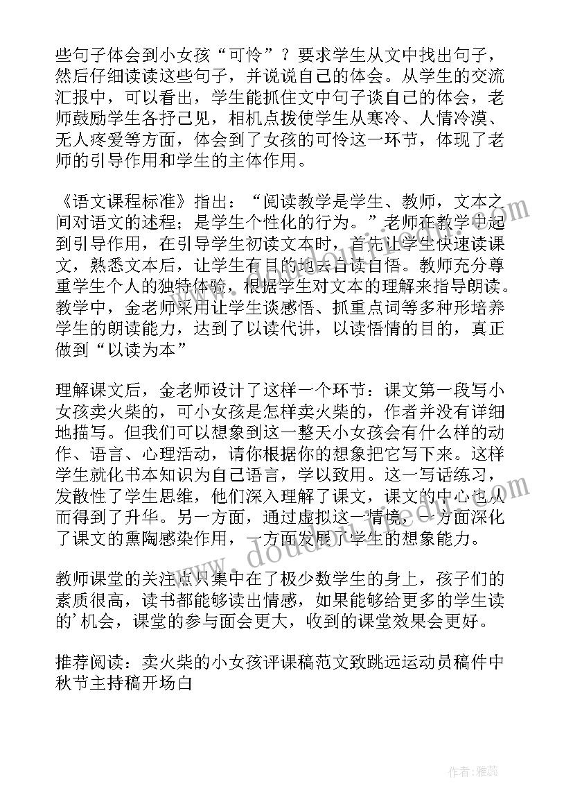 地产行业领导年会发言稿 房地产公司年会领导发言稿(汇总5篇)