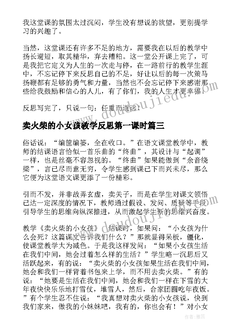 地产行业领导年会发言稿 房地产公司年会领导发言稿(汇总5篇)