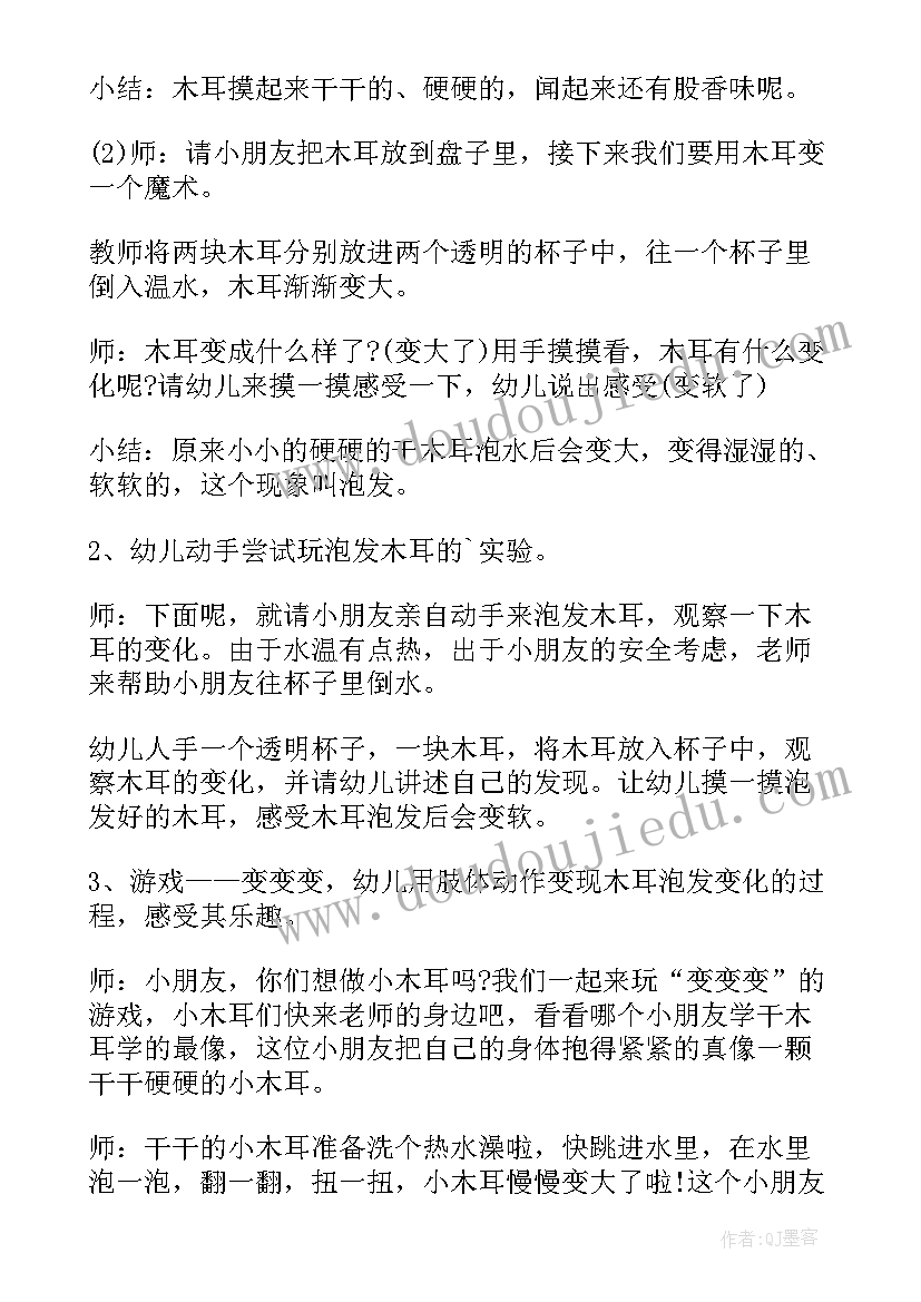 最新科学春天里的花反思 幼儿园小班科学教案蚕豆花及教学反思(优秀7篇)