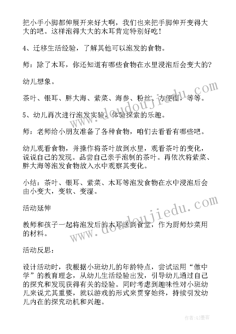 最新科学春天里的花反思 幼儿园小班科学教案蚕豆花及教学反思(优秀7篇)