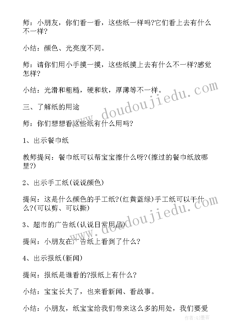 最新科学春天里的花反思 幼儿园小班科学教案蚕豆花及教学反思(优秀7篇)