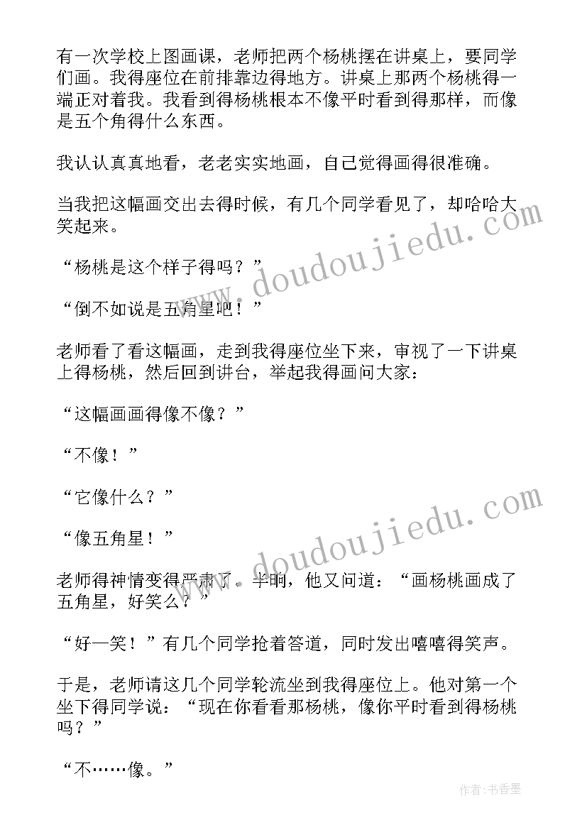 2023年重庆乡村振兴培训心得体会(优质5篇)