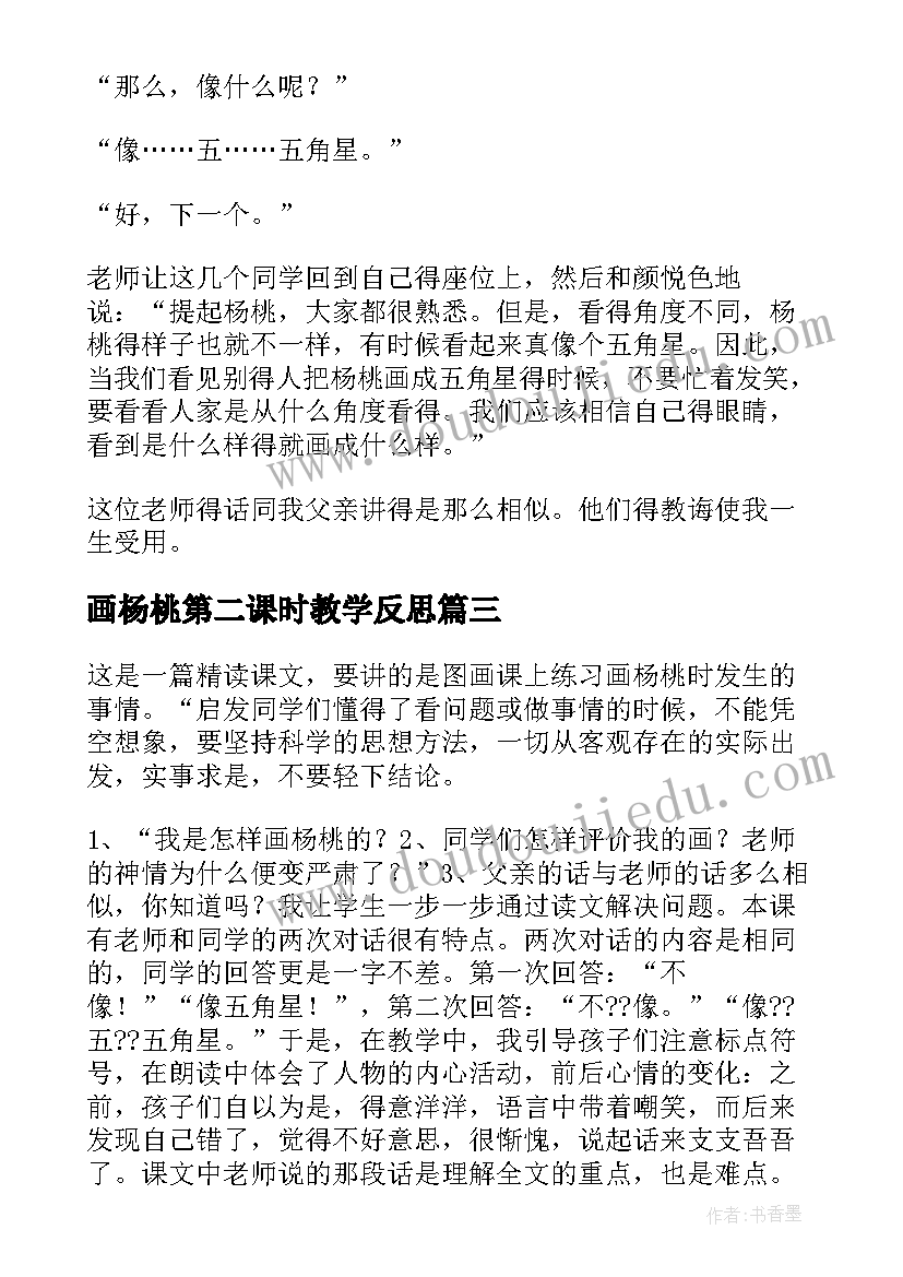 2023年重庆乡村振兴培训心得体会(优质5篇)