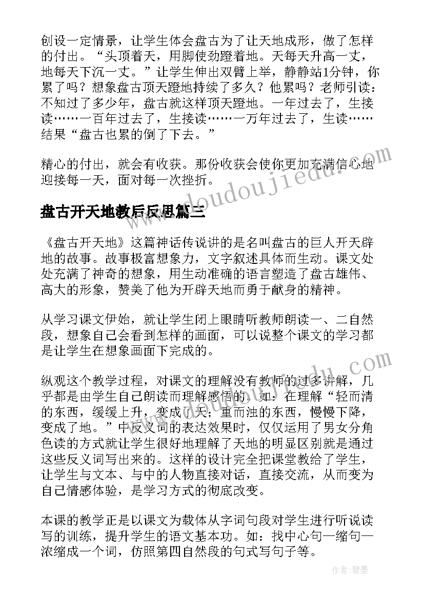 2023年小学生语文课前三分钟演讲稿 语文课前三分钟演讲稿(大全6篇)