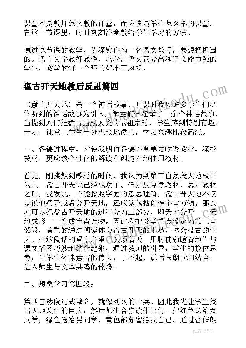 2023年小学生语文课前三分钟演讲稿 语文课前三分钟演讲稿(大全6篇)